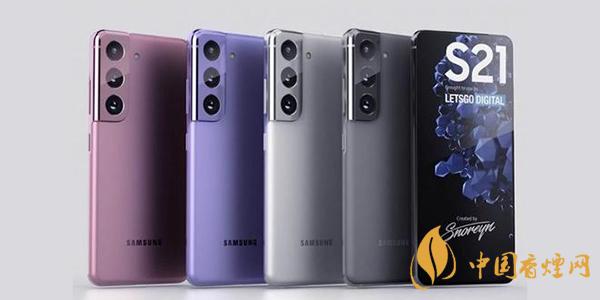 三星S21最新發(fā)布會時間 三星Galaxy S21最新消息