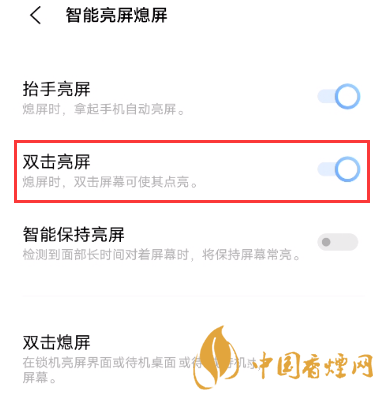 vivox60pro雙擊亮屏在哪 vivox60pro雙擊亮屏設置方法