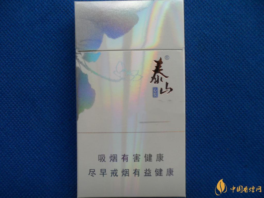 泰山煙心悅細(xì)支價(jià)格表和圖片 泰山心悅多少錢一盒