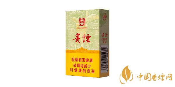 好抽的貴煙有哪些 貴煙價(jià)格表和圖片一覽2021