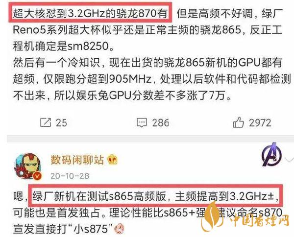 驍龍870性能怎么樣-驍龍870跑分最新詳情