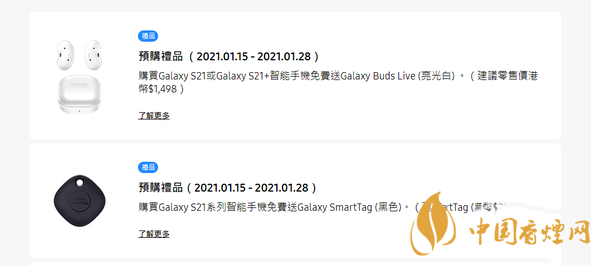 港版三星s21價(jià)格 三星s21國(guó)行版開(kāi)售時(shí)間