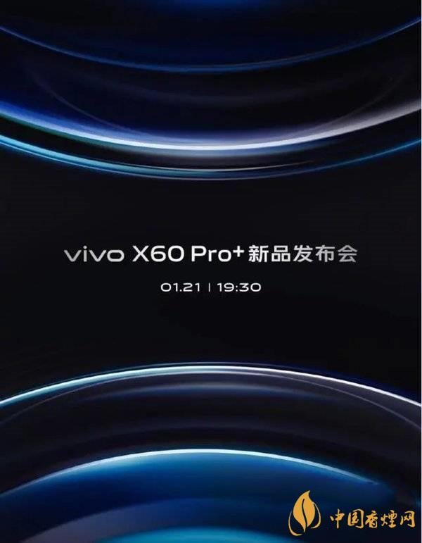 vivox60pro+什么時(shí)候上市 vivox60pro+上市時(shí)間