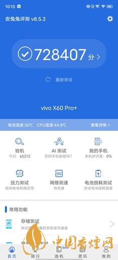 “超大杯旗艦”vivo X60 Pro+評(píng)測：影像與性能同步起飛