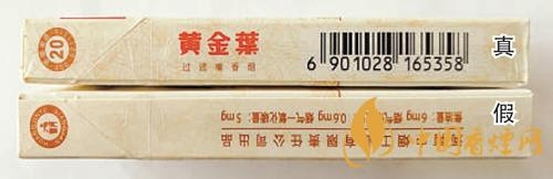 黃金葉天香細(xì)支真假辨別 黃金葉細(xì)支真假看哪里