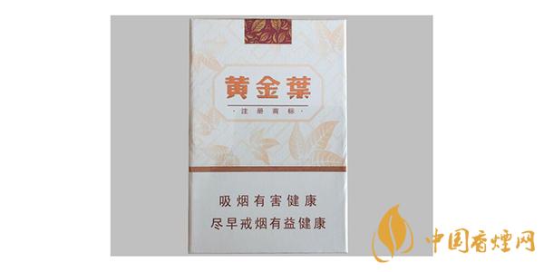 黃金葉天韻價(jià)格表和圖片2021 黃金葉天韻香煙品析