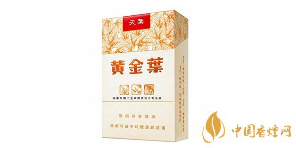 黃金葉天葉多少錢一盒 黃金葉天葉價格參數(shù)一覽2021