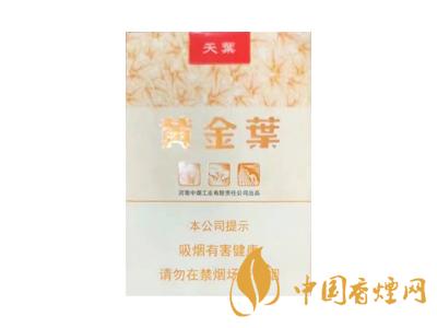 黃金葉天葉中支價(jià)格表和圖片 黃金葉天葉中支多少錢(qián)一包