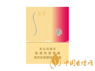 蘇煙晶彩中支價(jià)格表和圖片 蘇煙晶彩中支多少錢一包