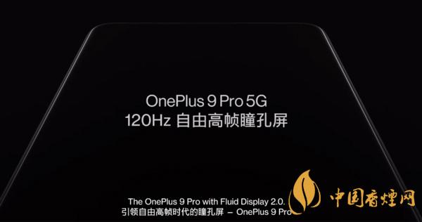 一加9pro手機(jī)什么時(shí)候上市-一加9pro相關(guān)消息