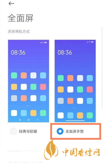紅米K40在哪里打開全面屏手勢-紅米K40打開全面屏手勢教程