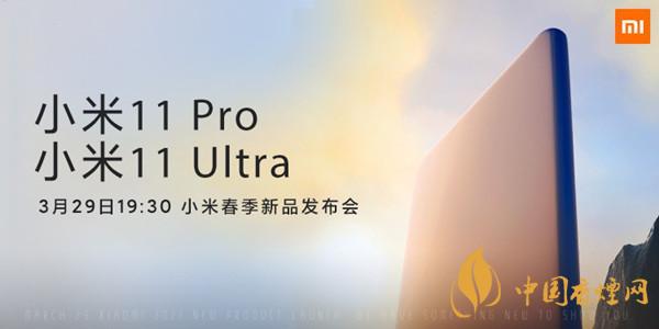 小米11Ultra最新消息-小米11Ultra參數(shù)配置詳情