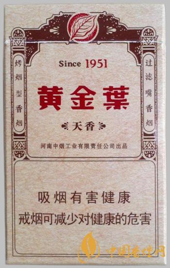 黃金葉天香硬盒多少錢(qián)一包 黃金葉天香硬硬盒價(jià)格表2021