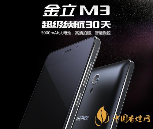 金立m3手機多少錢 金立m3手機怎么樣