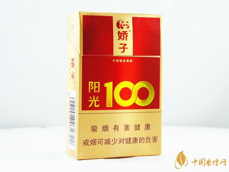 嬌子陽光100香煙價格2021? 嬌子陽光100香煙價格一覽