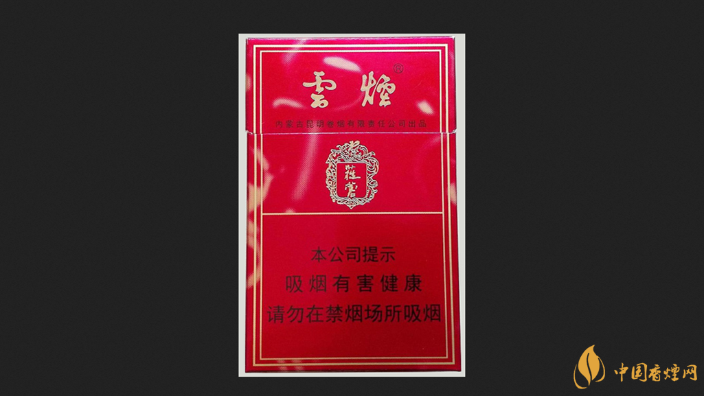 云煙硬蓯蓉香煙價(jià)格表和圖片一覽 云煙硬蓯蓉好抽嗎