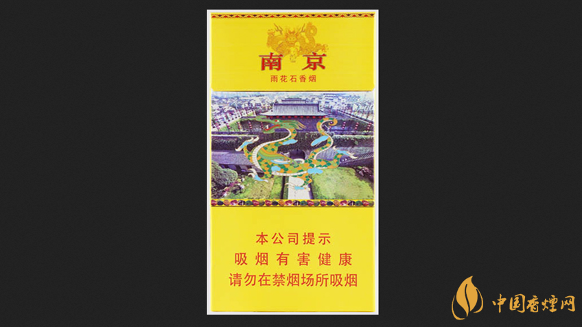 南京雨花石香煙價(jià)格表和圖片大全2021