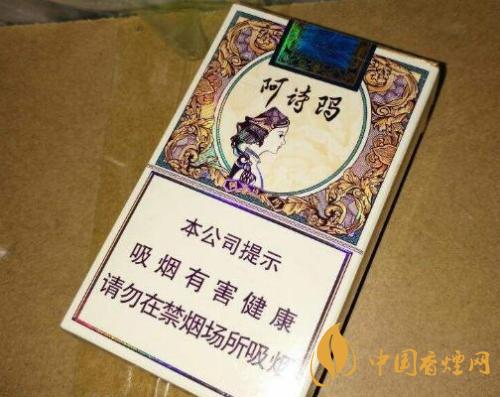 玉溪阿詩(shī)瑪軟包多少錢 玉溪阿詩(shī)瑪中支口感分析