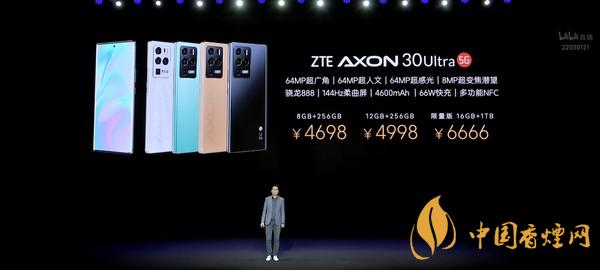 中興axon30ultra價格 中興axon30ultra參數(shù)