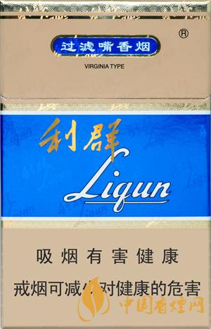 利群藍(lán)天香煙價(jià)格表圖2021最新