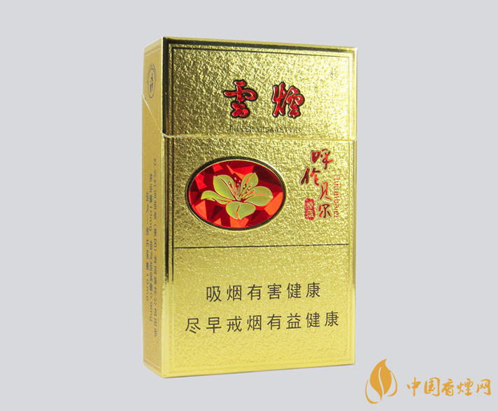 云煙金呼倫貝爾價格一覽  云煙金呼倫貝爾怎么樣