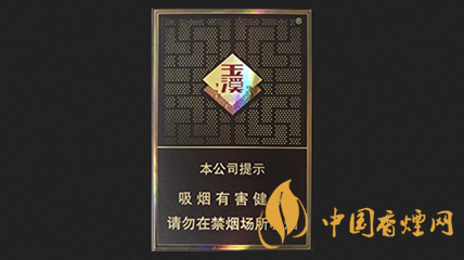 玉溪合和香煙價(jià)格表圖2021