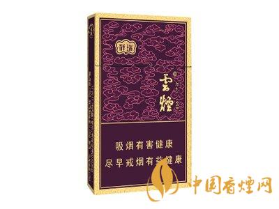 云煙細(xì)支祥瑞價(jià)格表和圖片大全 云煙細(xì)支祥瑞好抽嗎