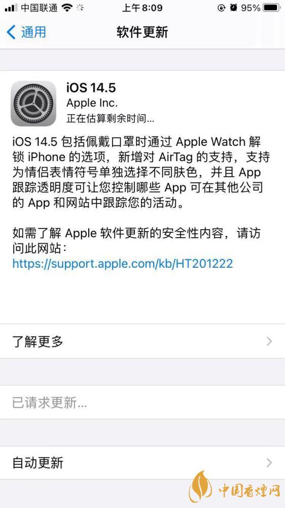 ios14.5跟蹤打不開(kāi)怎么辦 ios14.5跟蹤怎么設(shè)置