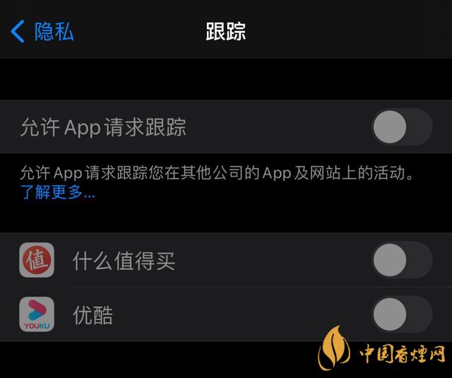 iOS14.5.1隱私跟蹤打不開(kāi)-iOS14.5.1隱私跟蹤開(kāi)啟方法