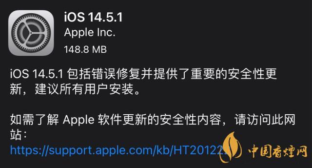 iOS14.5.1隱私跟蹤打不開(kāi)-iOS14.5.1隱私跟蹤開(kāi)啟方法