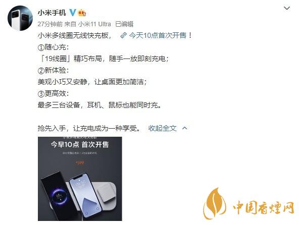 小米多線圈無(wú)線充電板什么時(shí)候賣 小米多線圈無(wú)線充電板發(fā)布時(shí)間