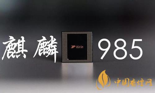 麒麟985和天璣1200區(qū)別-麒麟985和天璣1200哪個(gè)更好