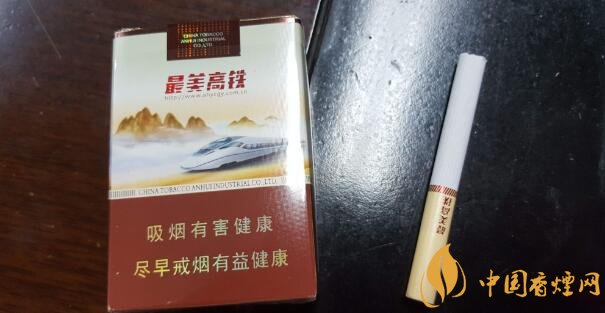 黃山最美高鐵多少錢一包 黃山(最美高鐵)香煙價(jià)格表圖