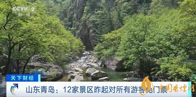 青島12家景區(qū)對(duì)所有游客免門票 都有哪些景區(qū)免費(fèi)開(kāi)放呢?