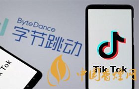 特朗普將禁止TikTok在美國(guó)運(yùn)營(yíng) 為什么這么做?