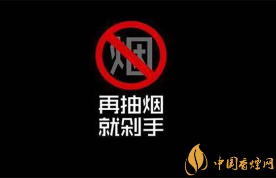 如何戒煙很快很有效 分享九個正確的戒煙方法