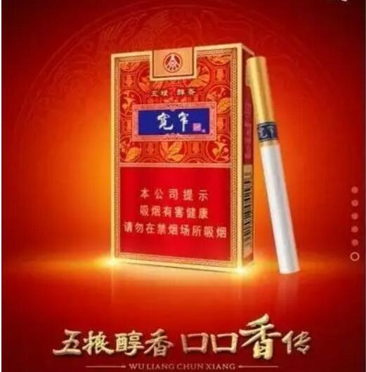 寬窄五糧濃香，香煙邂逅五糧液你值得擁有