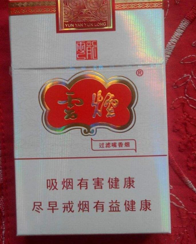 10元左右云煙有哪些，好煙出云貴