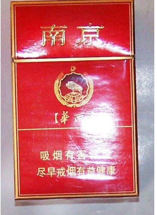 10元左右的南京香煙有哪些，煙盒可當(dāng)收藏品