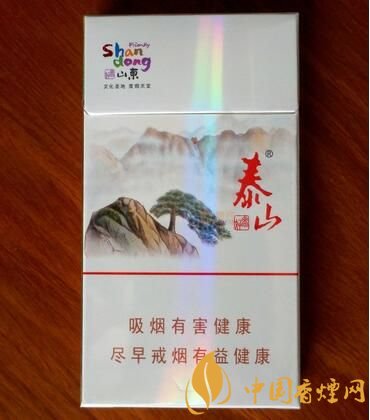 泰山香煙價格多少，泰山高端香煙系列價格