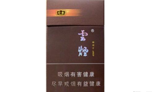 云煙(印象)香煙價(jià)格表圖云煙印象多少錢一包