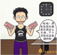 微信上賣的煙能抽嗎朋友圈賣香煙違法