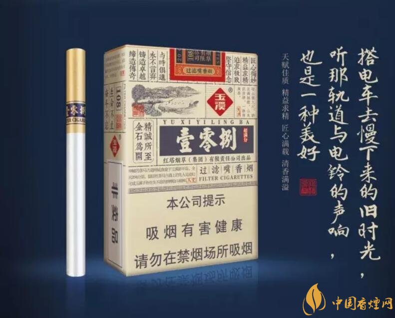 玉溪（壹零捌）香煙測(cè)評(píng)，褚煙褚橙的相遇