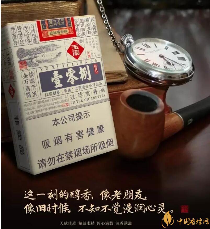 玉溪（壹零捌）香煙測(cè)評(píng)，褚煙褚橙的相遇