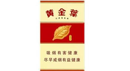 黃金葉(喜滿堂)香煙價(jià)格表和圖片 黃金葉喜滿堂多少錢一包