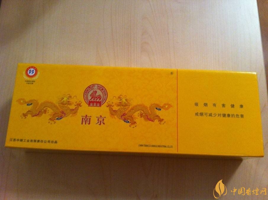 南京高檔香煙有哪些，南京香煙多少錢一包