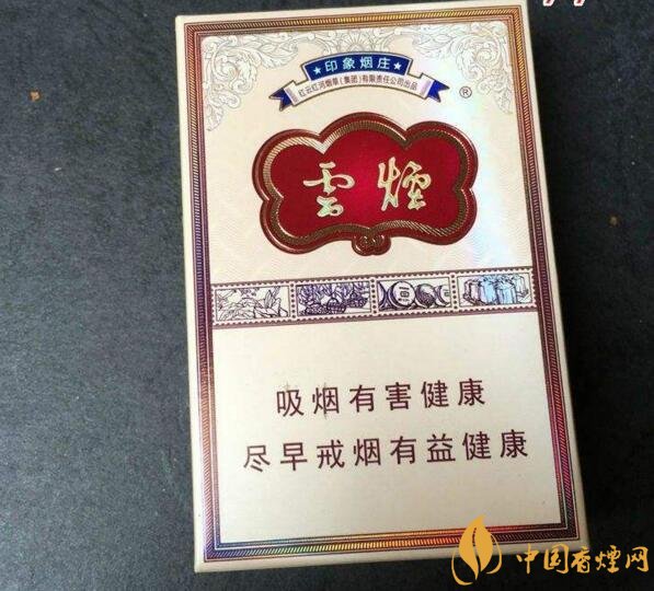 云煙印象多少錢一包，云煙印象價格表及圖片