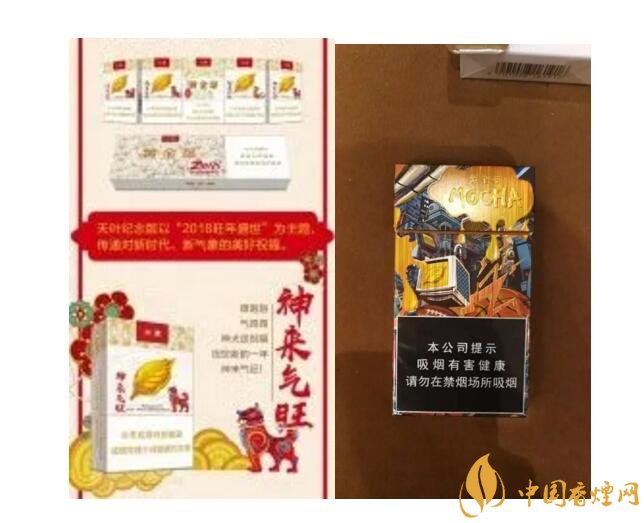 2018年香煙新品盤點(diǎn)，生肖紀(jì)念版香煙出列