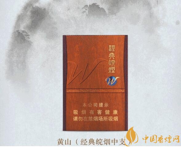 2018年黃山香煙新品（4款），中支香煙成為主打