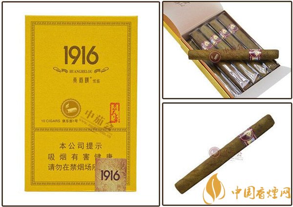 國產(chǎn)雪茄煙(1916俱樂部1號)價格表圖 黃鶴樓1916俱樂部1號雪茄多少錢